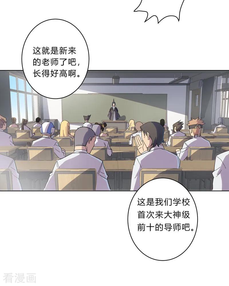 Cultivator Against Hero Society Ch.18 p9
