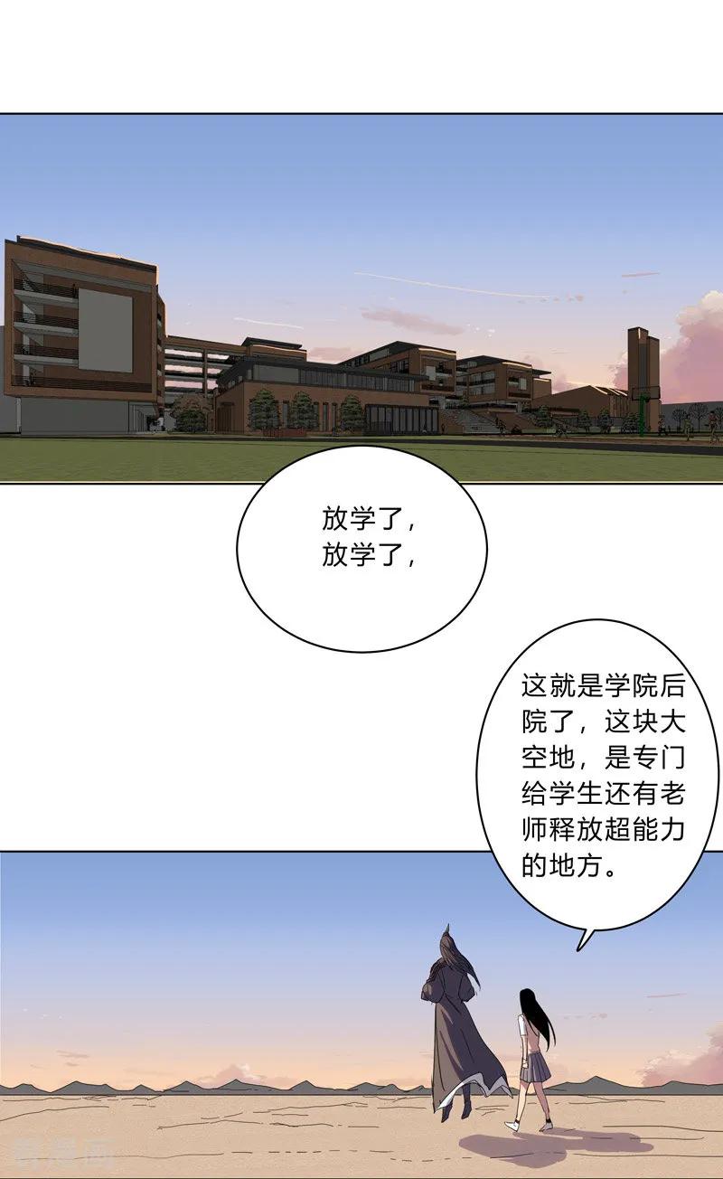 Cultivator Against Hero Society Ch.19 p12