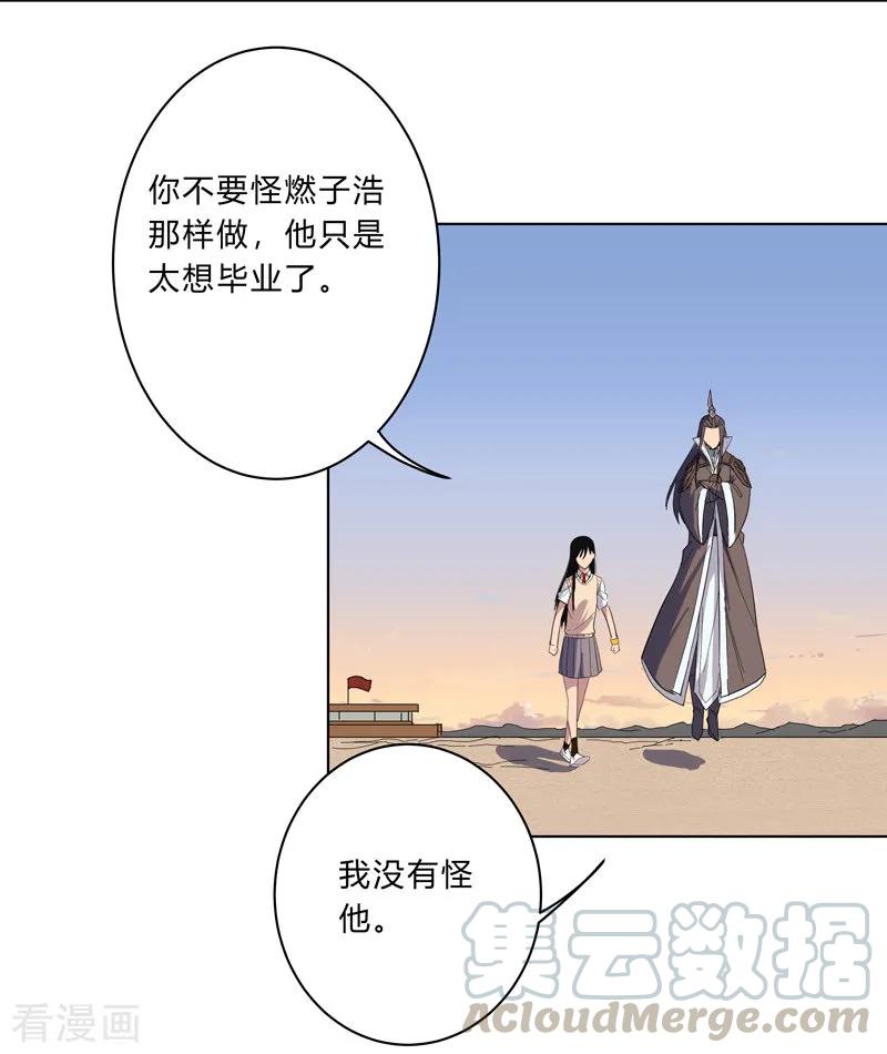 Cultivator Against Hero Society Ch.19 p13