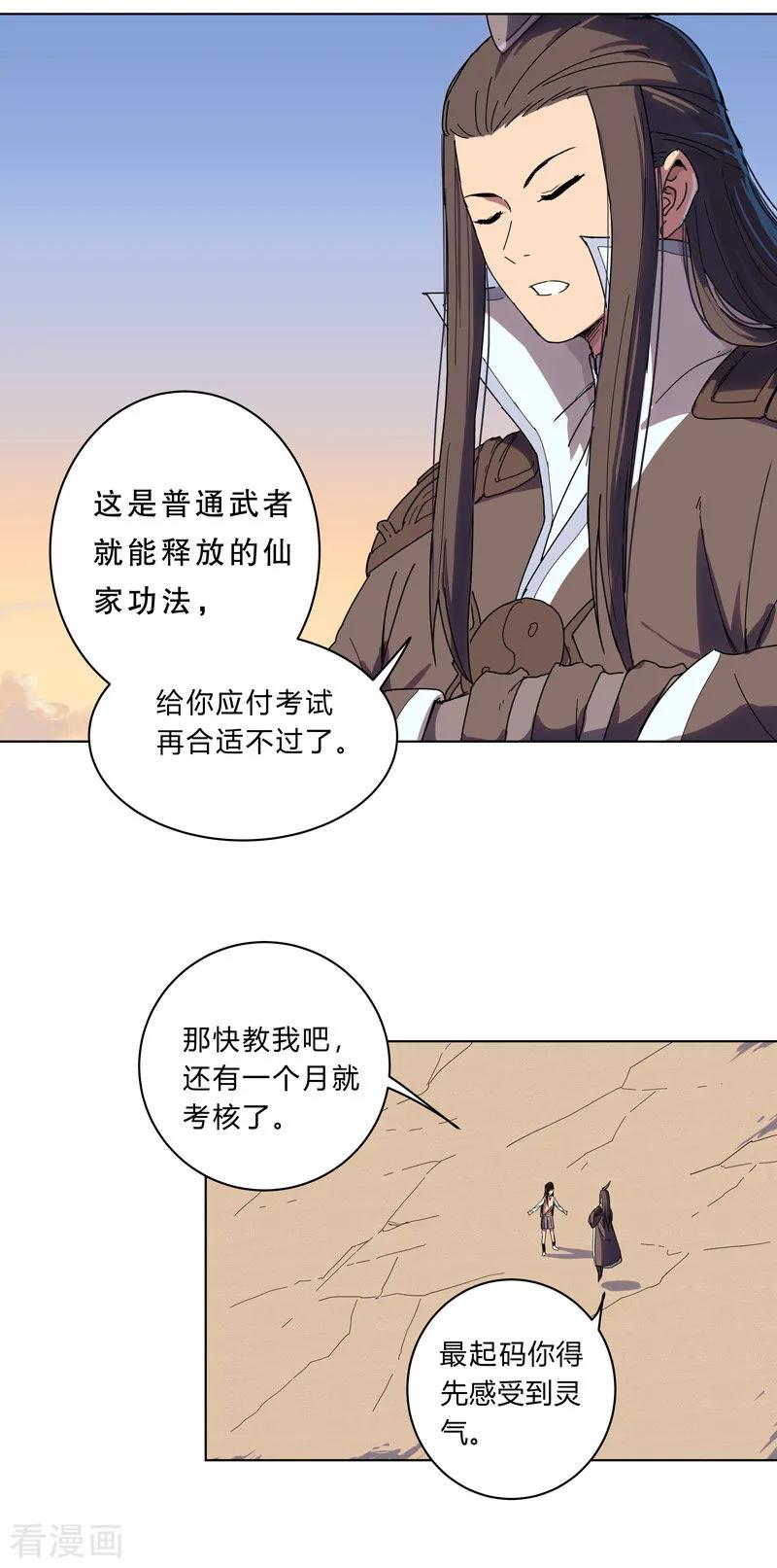 Cultivator Against Hero Society Ch.19 p15