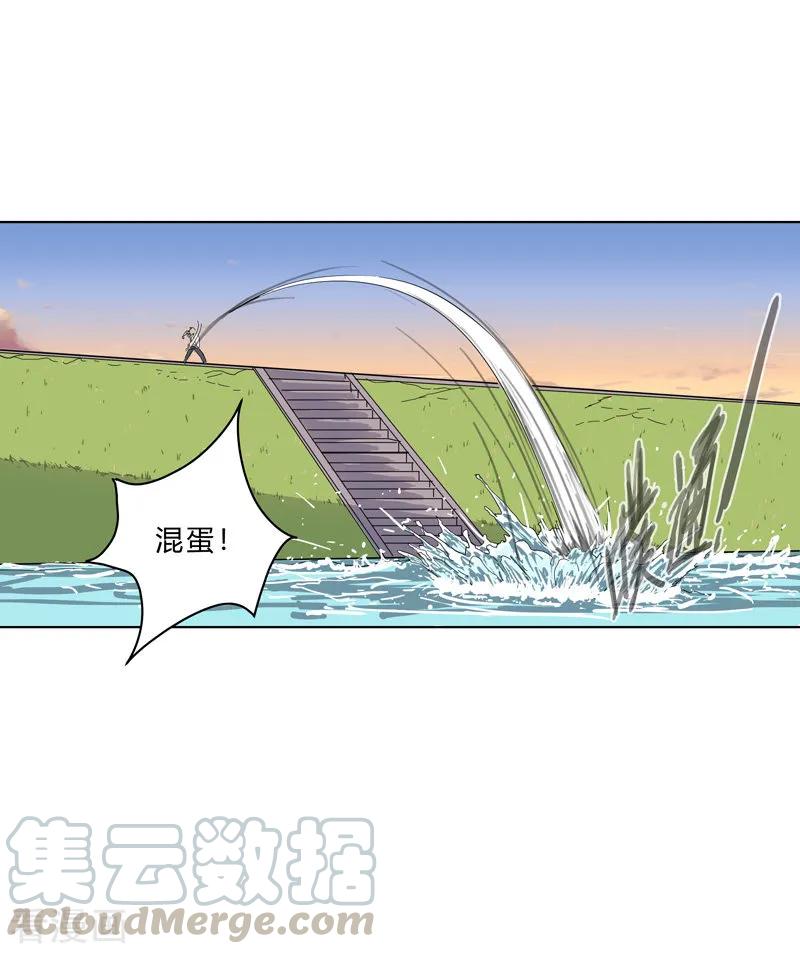 Cultivator Against Hero Society Ch.19 p16