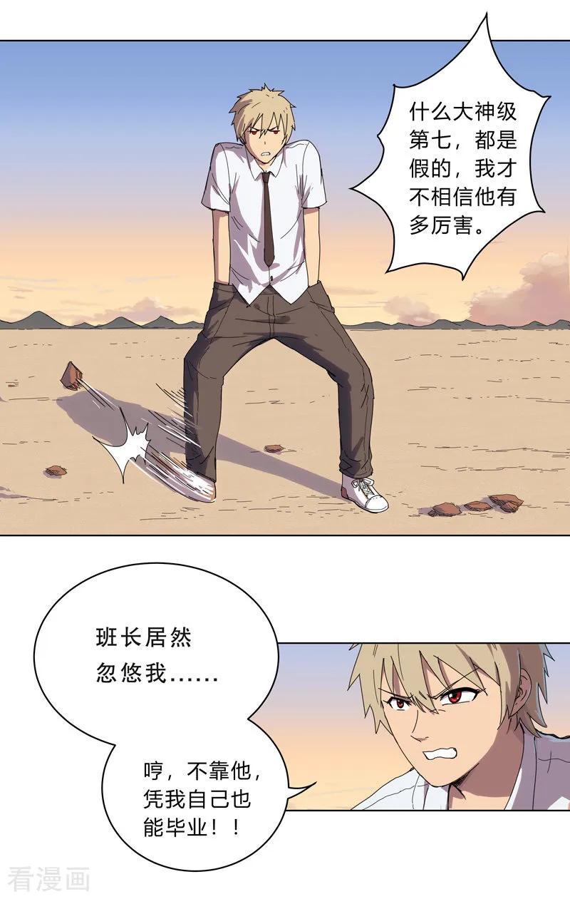 Cultivator Against Hero Society Ch.19 p17