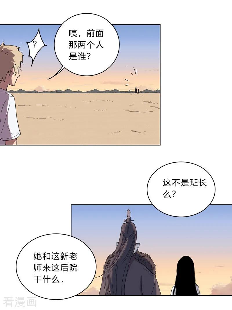 Cultivator Against Hero Society Ch.19 p18