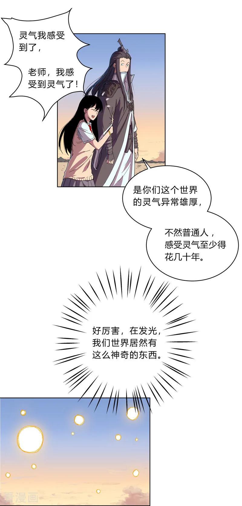 Cultivator Against Hero Society Ch.19 p20