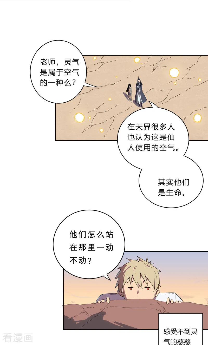 Cultivator Against Hero Society Ch.19 p21