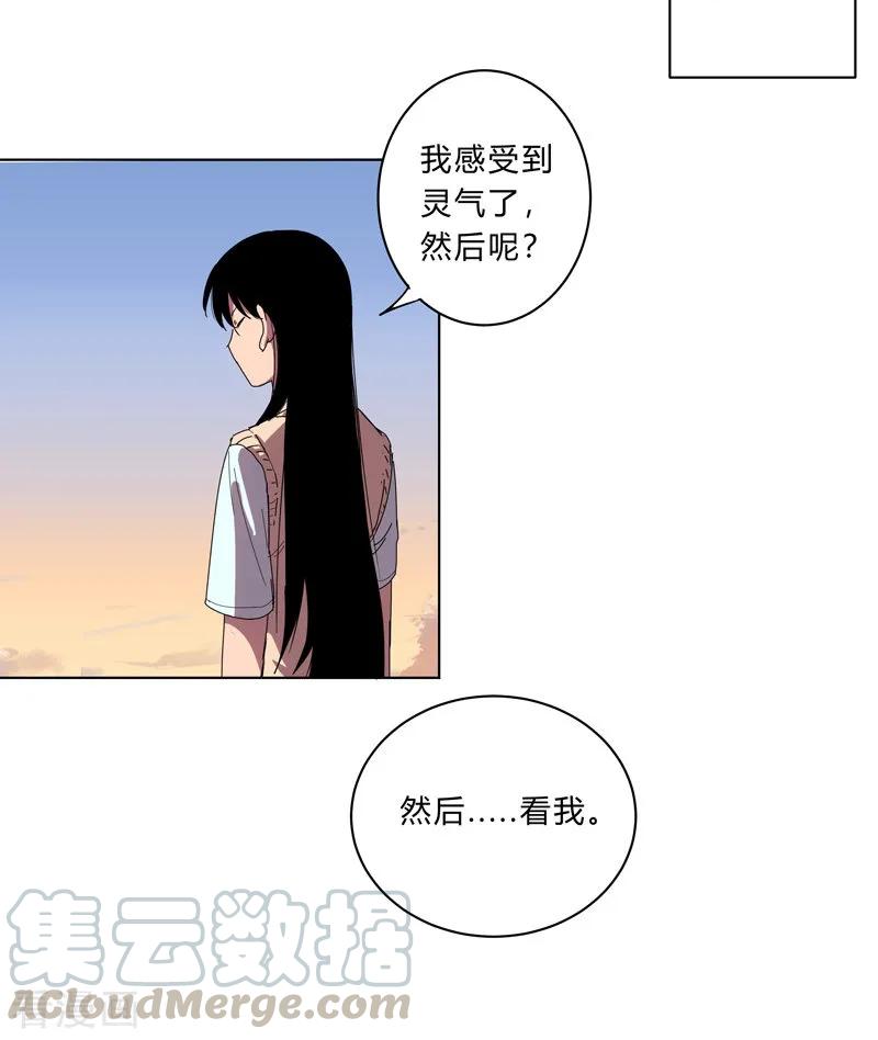 Cultivator Against Hero Society Ch.19 p22