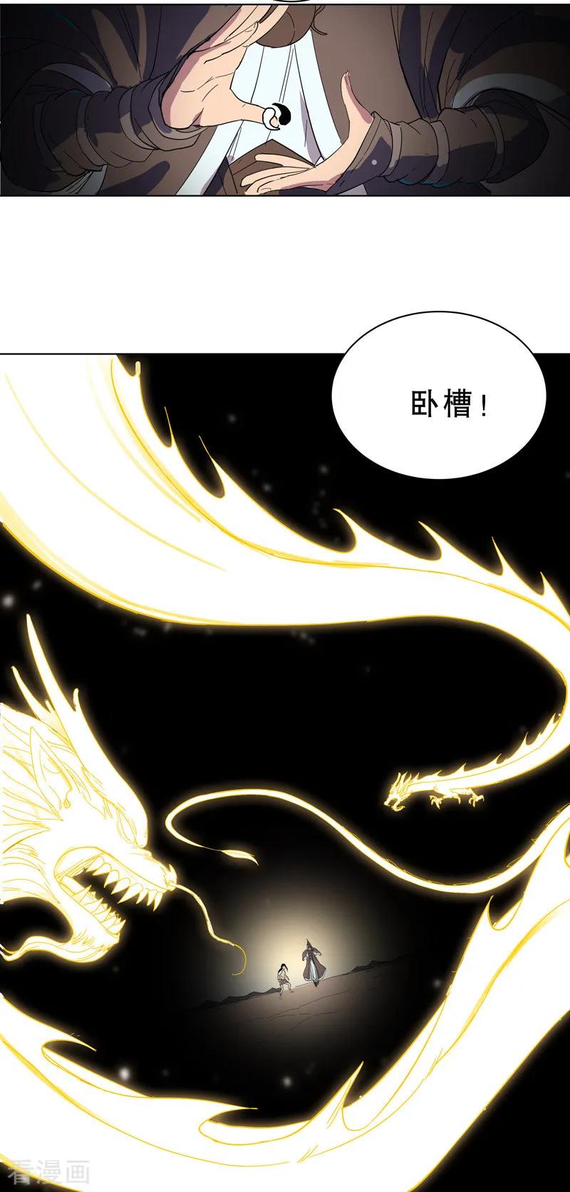 Cultivator Against Hero Society Ch.19 p24