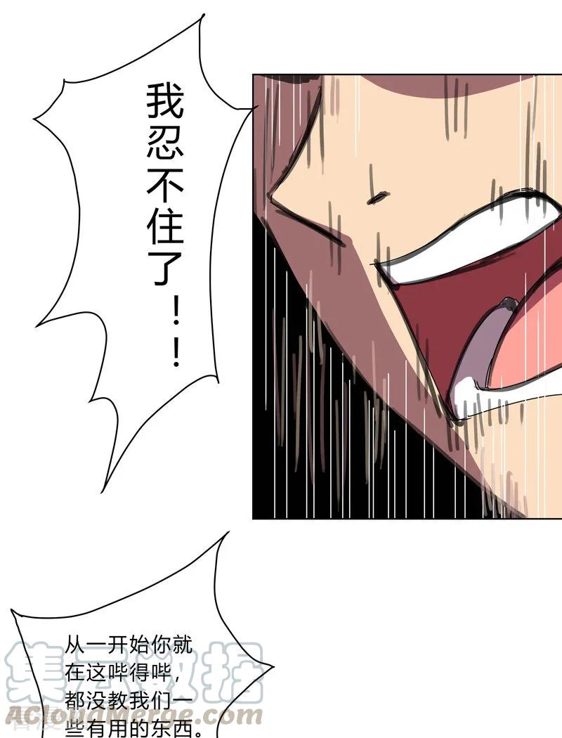 Cultivator Against Hero Society Ch.19 p4