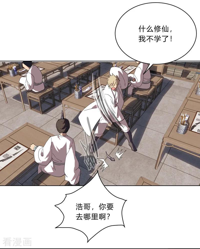 Cultivator Against Hero Society Ch.19 p6