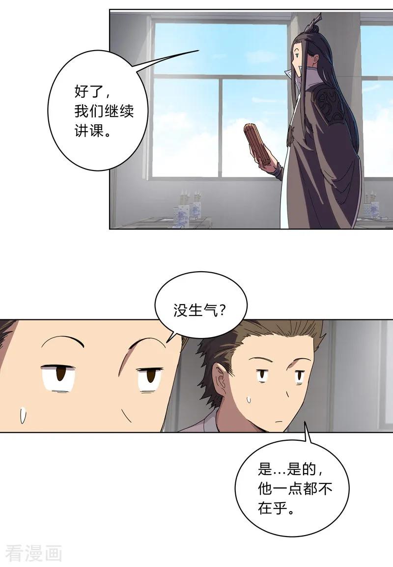 Cultivator Against Hero Society Ch.19 p9