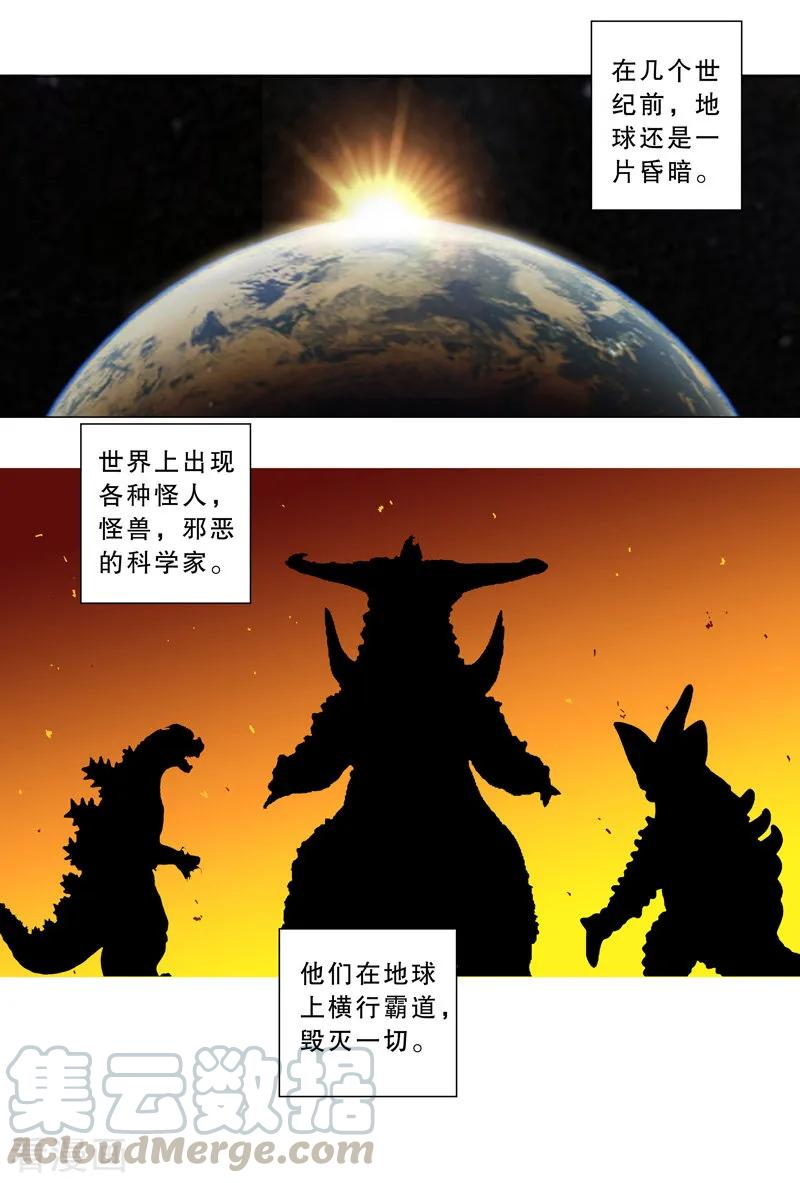 Cultivator Against Hero Society Ch.2 p1