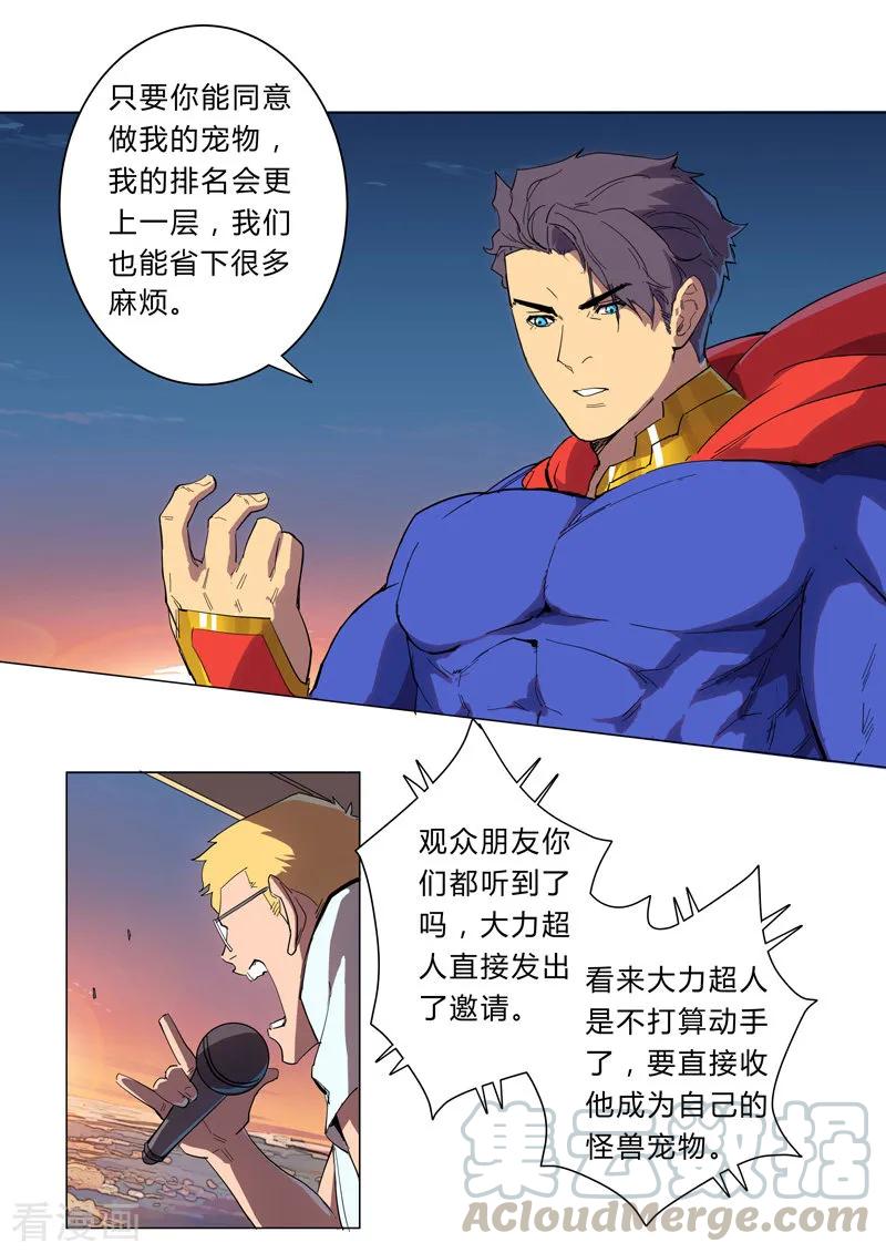Cultivator Against Hero Society Ch.2 p10