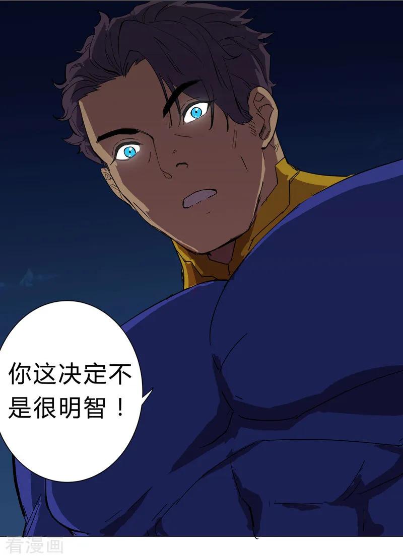 Cultivator Against Hero Society Ch.2 p12