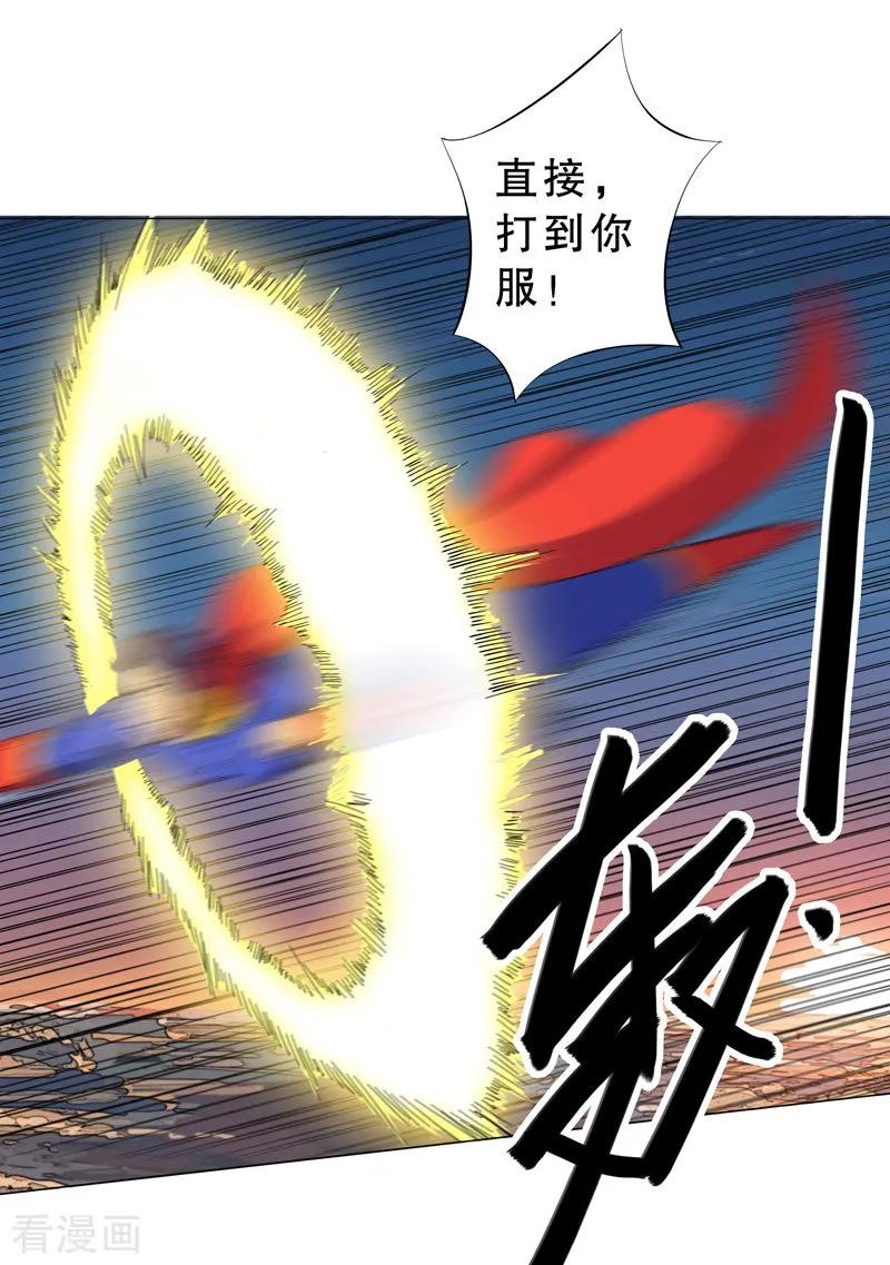 Cultivator Against Hero Society Ch.2 p15