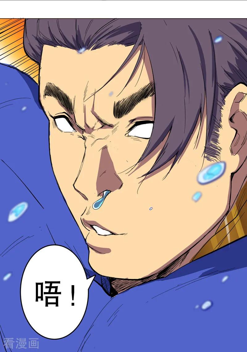 Cultivator Against Hero Society Ch.2 p18