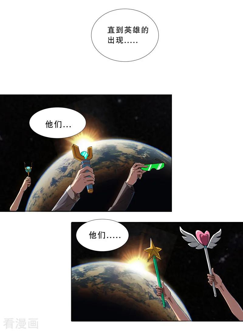Cultivator Against Hero Society Ch.2 p2