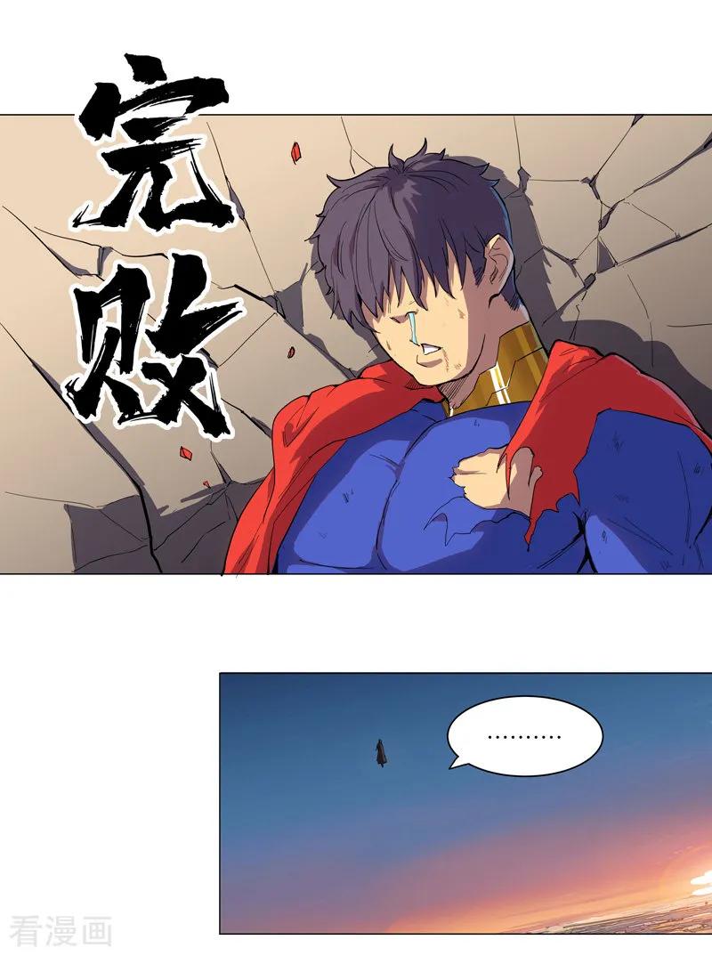 Cultivator Against Hero Society Ch.2 p21