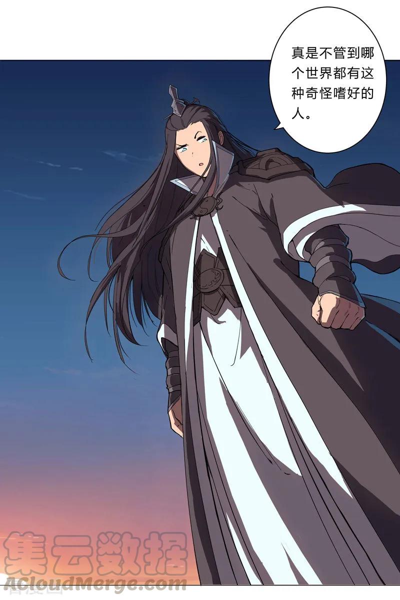 Cultivator Against Hero Society Ch.2 p22