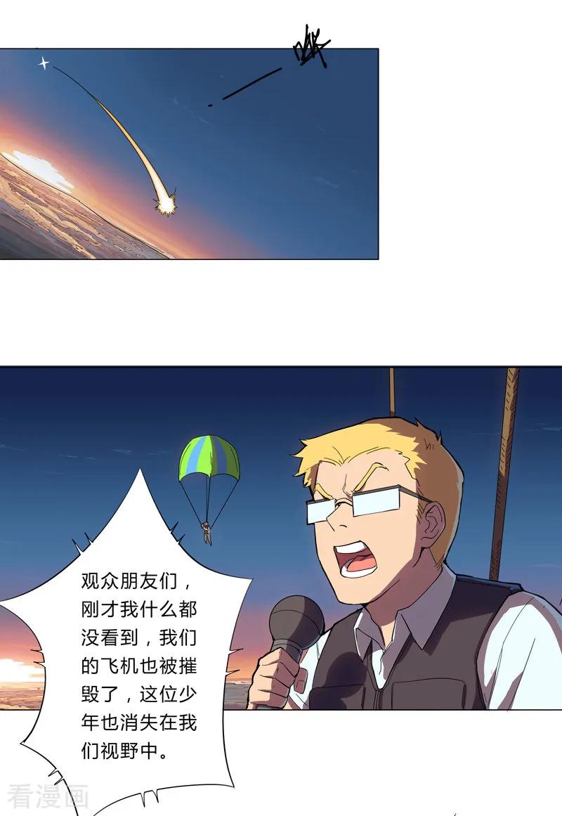 Cultivator Against Hero Society Ch.2 p23