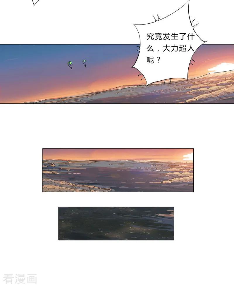 Cultivator Against Hero Society Ch.2 p24