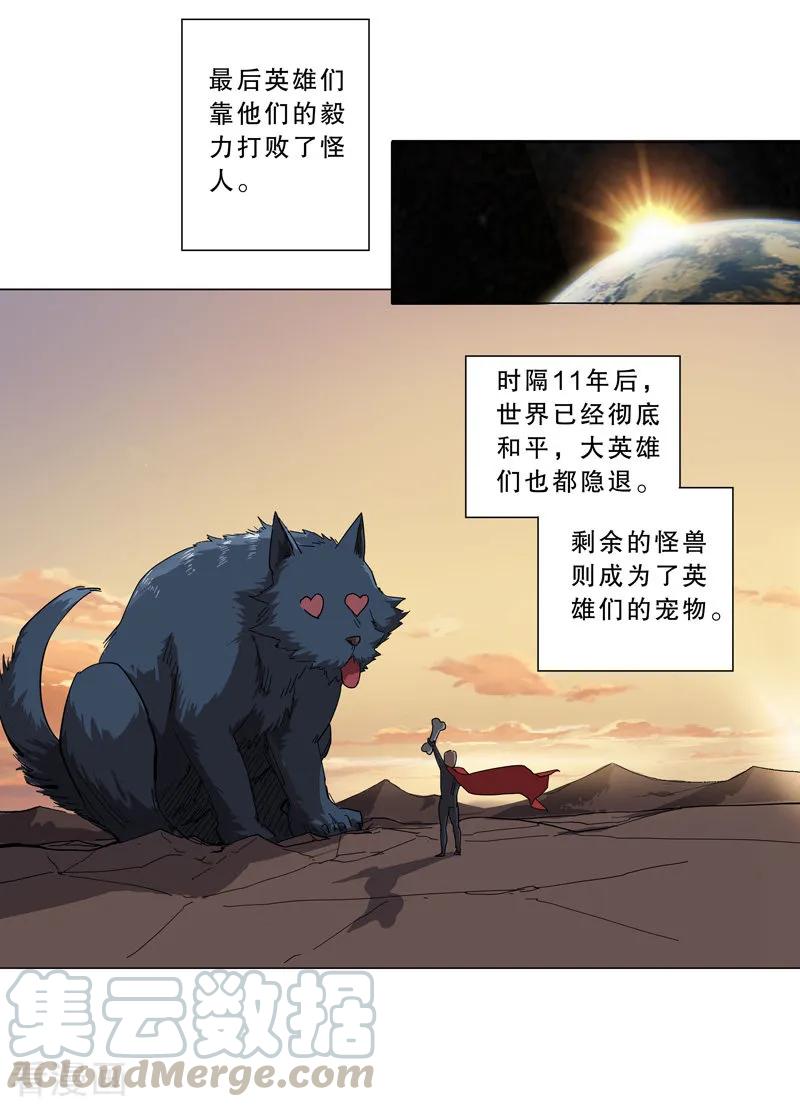 Cultivator Against Hero Society Ch.2 p4