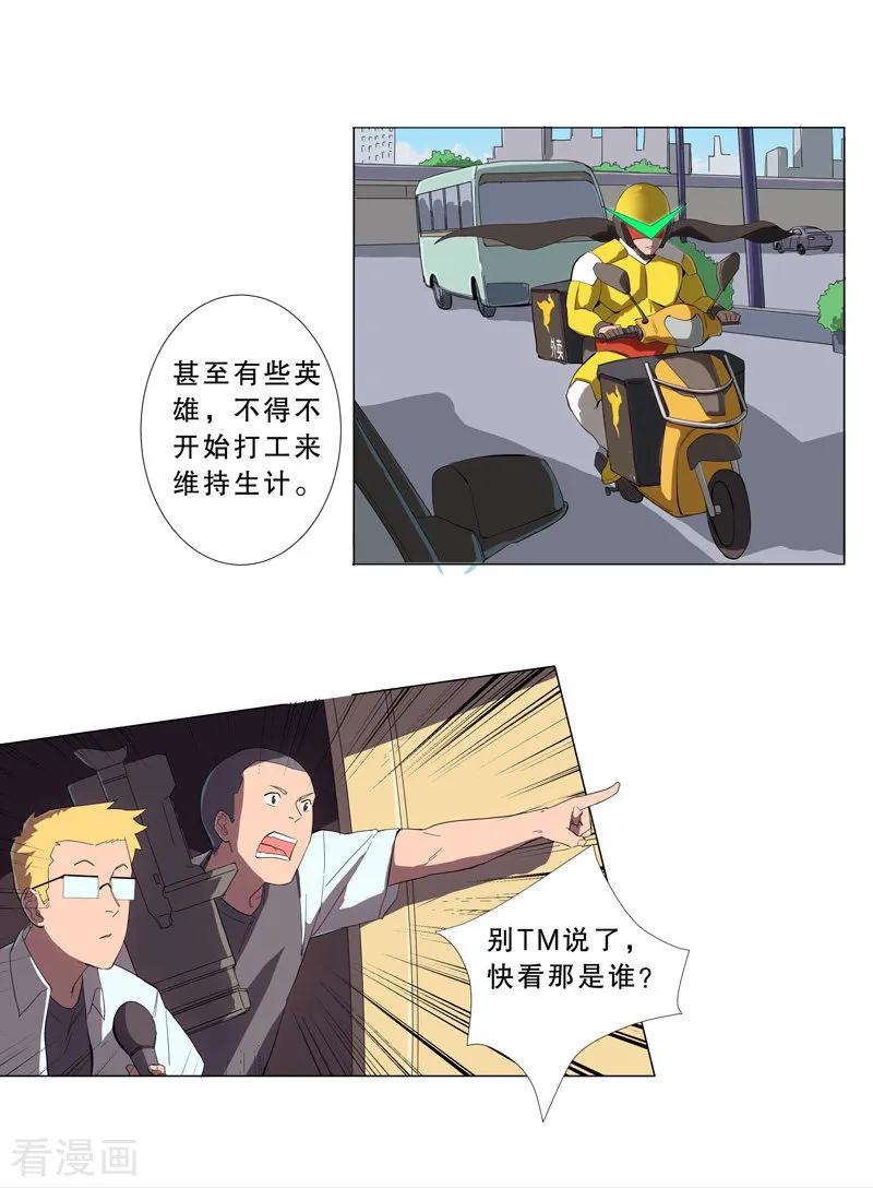 Cultivator Against Hero Society Ch.2 p5