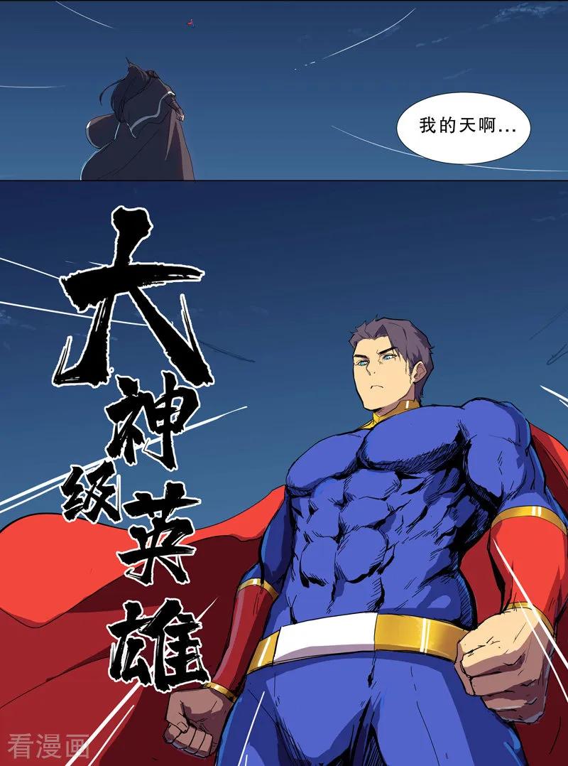 Cultivator Against Hero Society Ch.2 p6