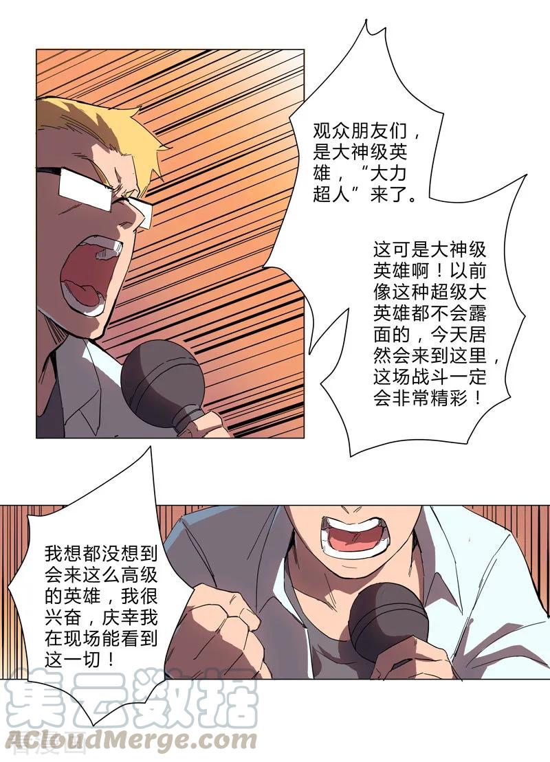 Cultivator Against Hero Society Ch.2 p7