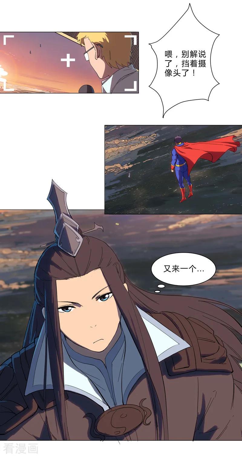 Cultivator Against Hero Society Ch.2 p8
