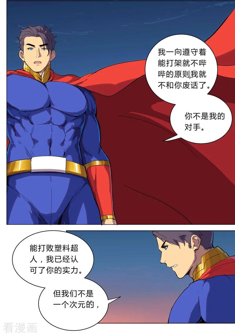 Cultivator Against Hero Society Ch.2 p9