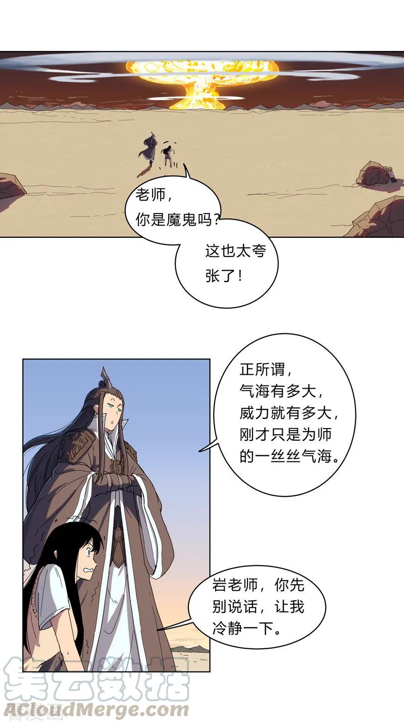 Cultivator Against Hero Society Ch.20 p10