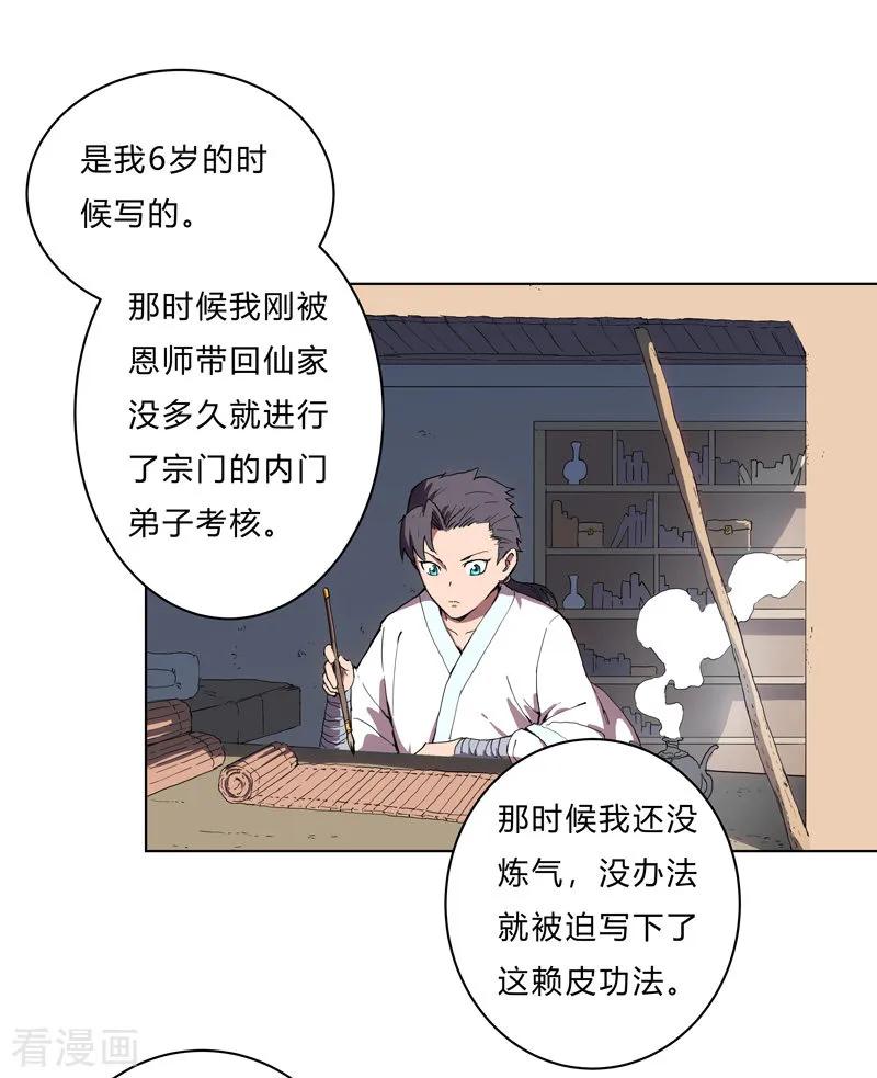Cultivator Against Hero Society Ch.20 p14