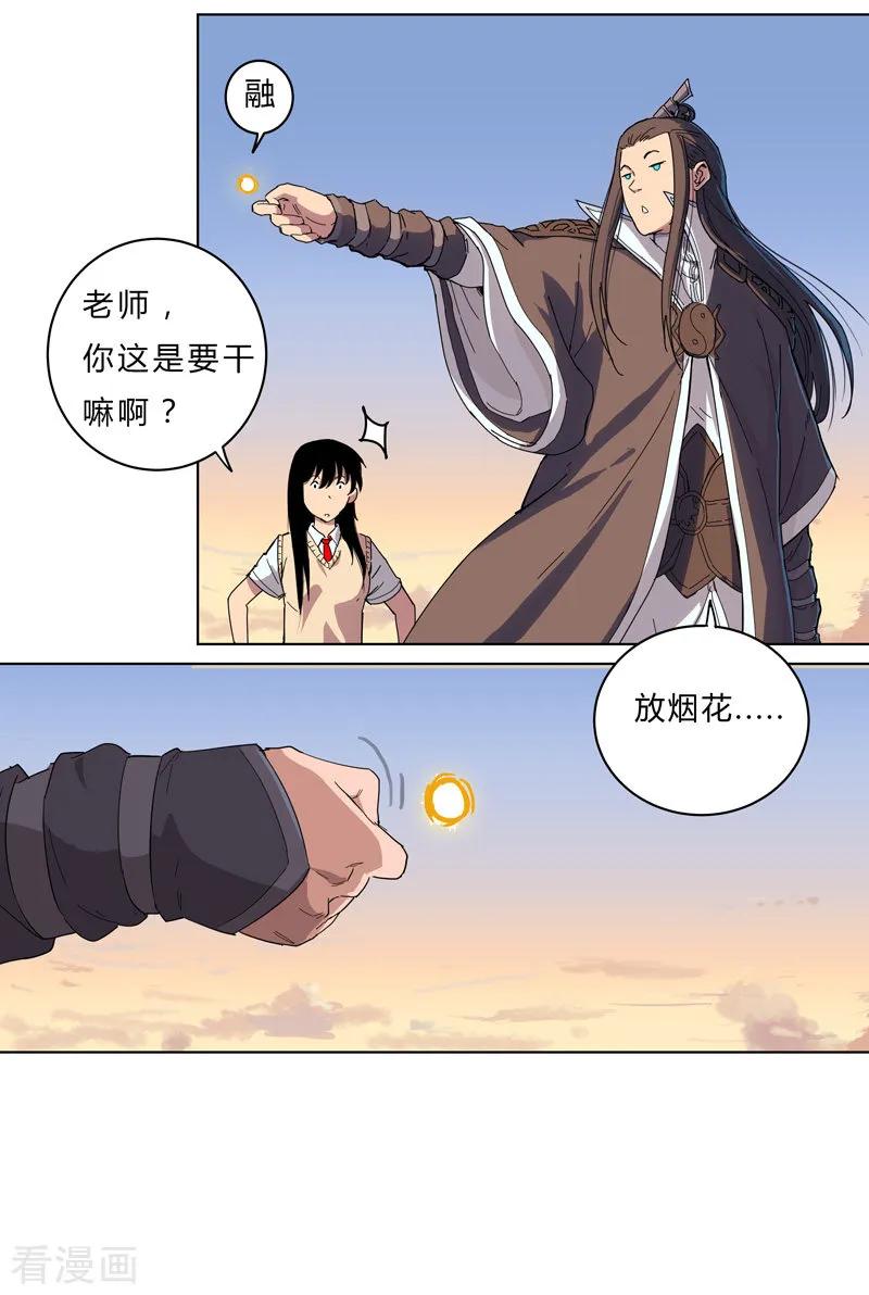 Cultivator Against Hero Society Ch.20 p2