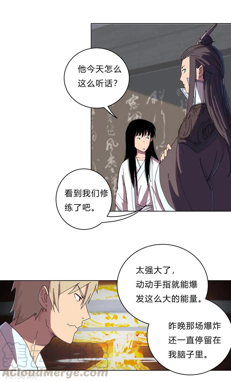 Cultivator Against Hero Society Ch.20 p22