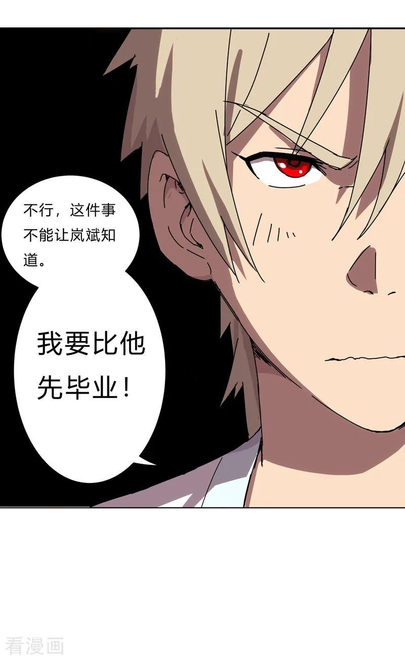 Cultivator Against Hero Society Ch.20 p23