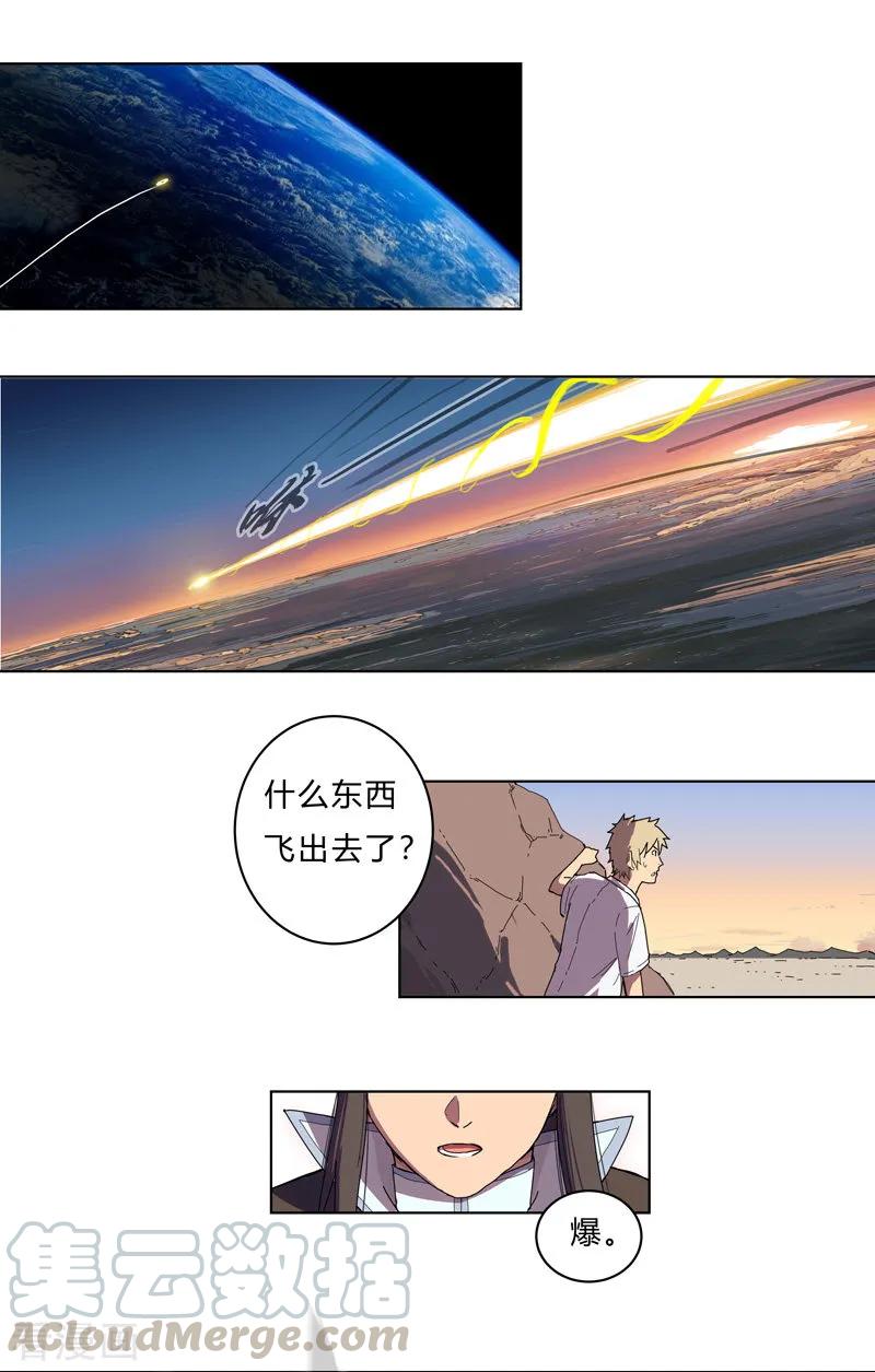 Cultivator Against Hero Society Ch.20 p4