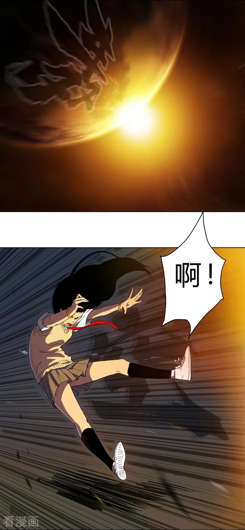 Cultivator Against Hero Society Ch.20 p5