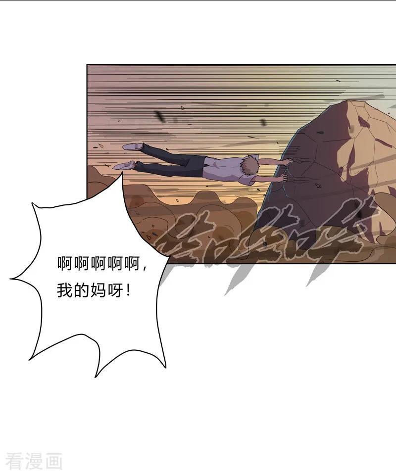 Cultivator Against Hero Society Ch.20 p6
