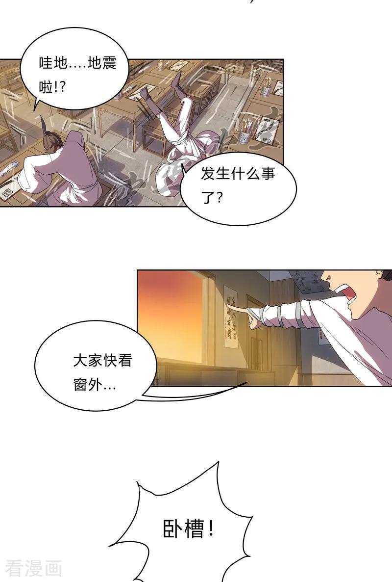 Cultivator Against Hero Society Ch.20 p8