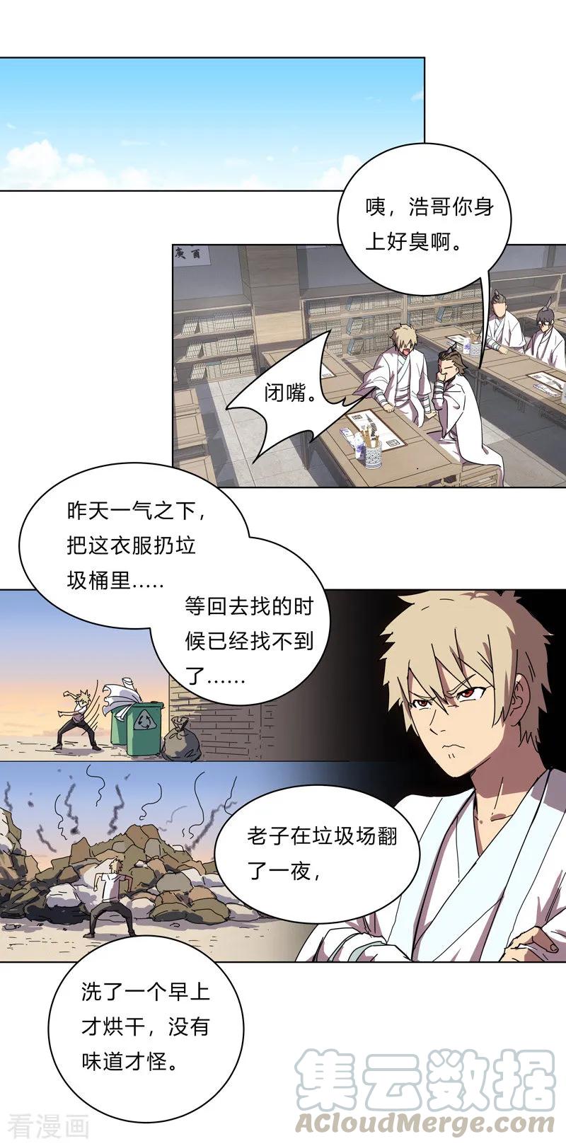 Cultivator Against Hero Society Ch.21 p1