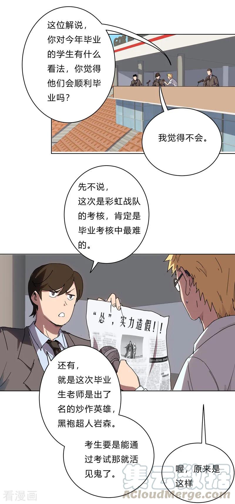 Cultivator Against Hero Society Ch.21 p10