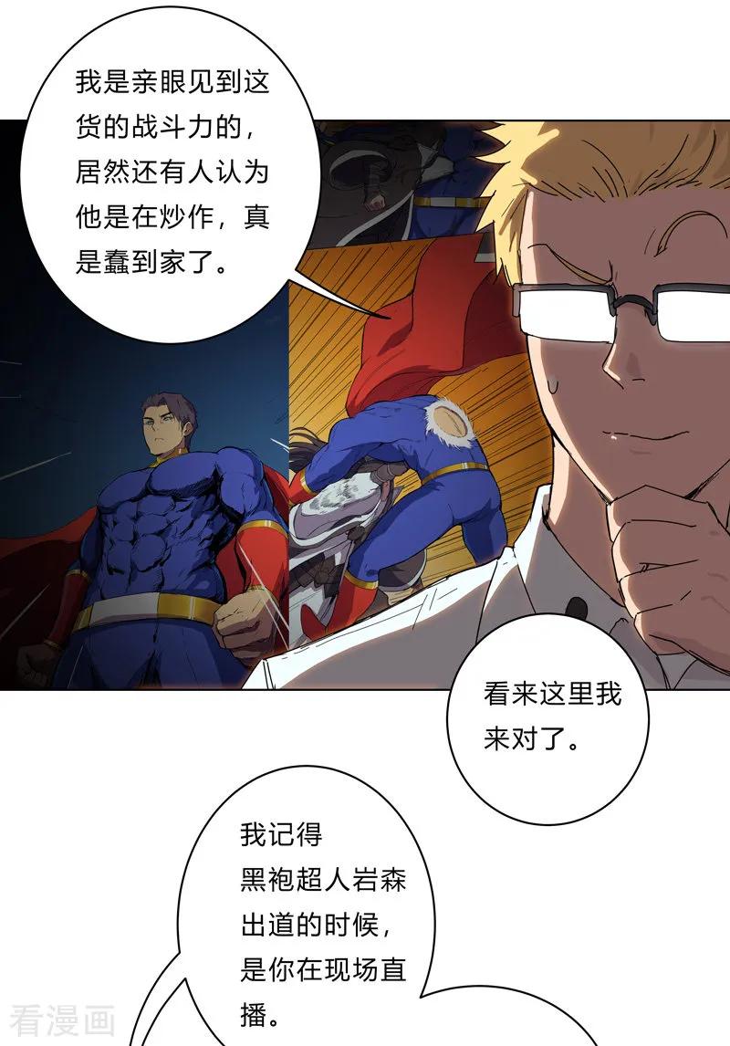 Cultivator Against Hero Society Ch.21 p11