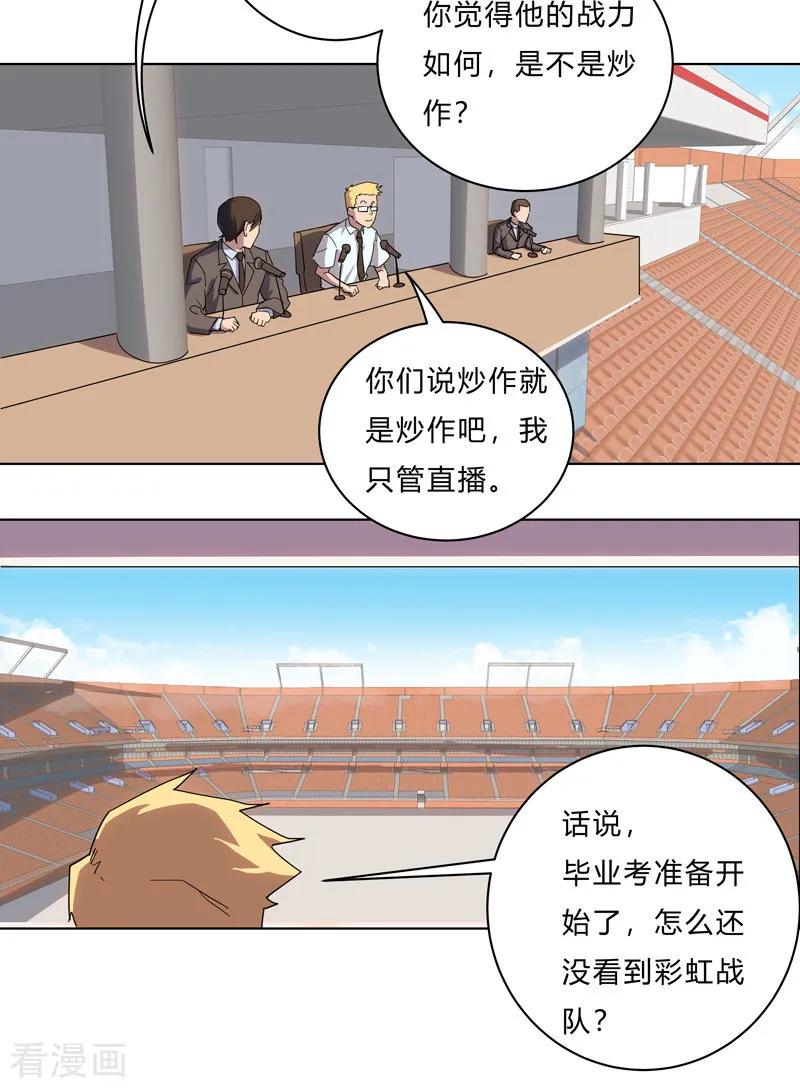 Cultivator Against Hero Society Ch.21 p12
