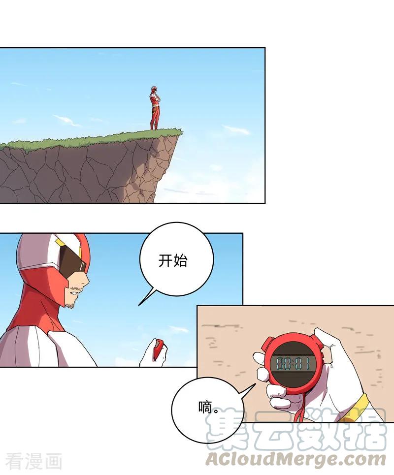 Cultivator Against Hero Society Ch.21 p13