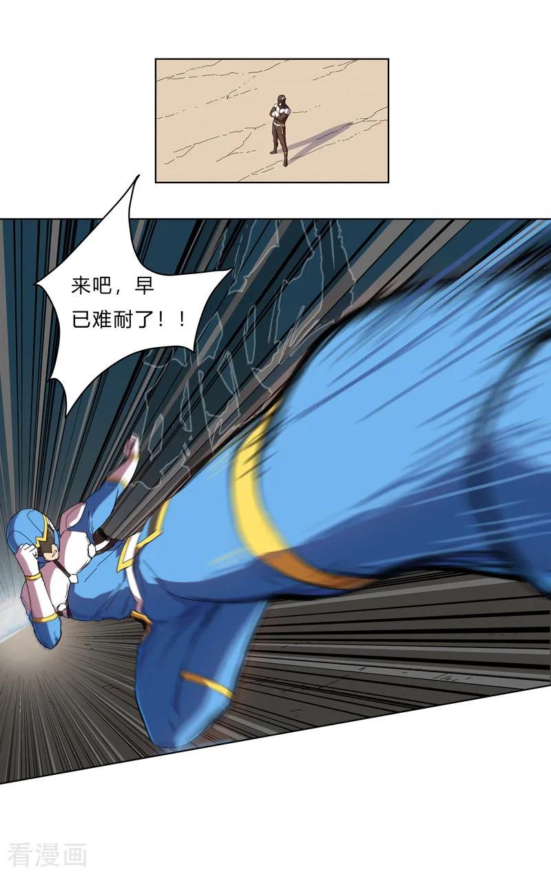 Cultivator Against Hero Society Ch.21 p14