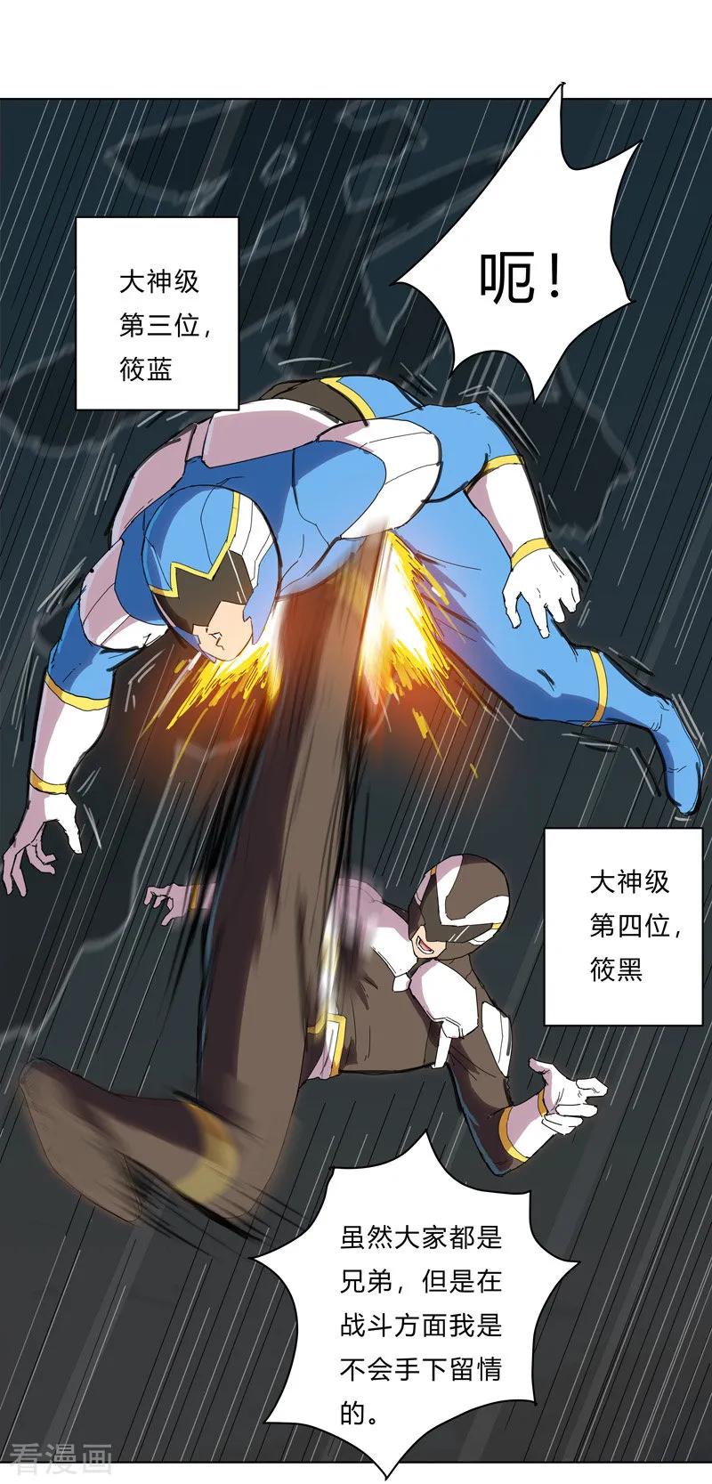 Cultivator Against Hero Society Ch.21 p15