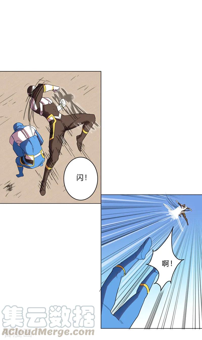 Cultivator Against Hero Society Ch.21 p16