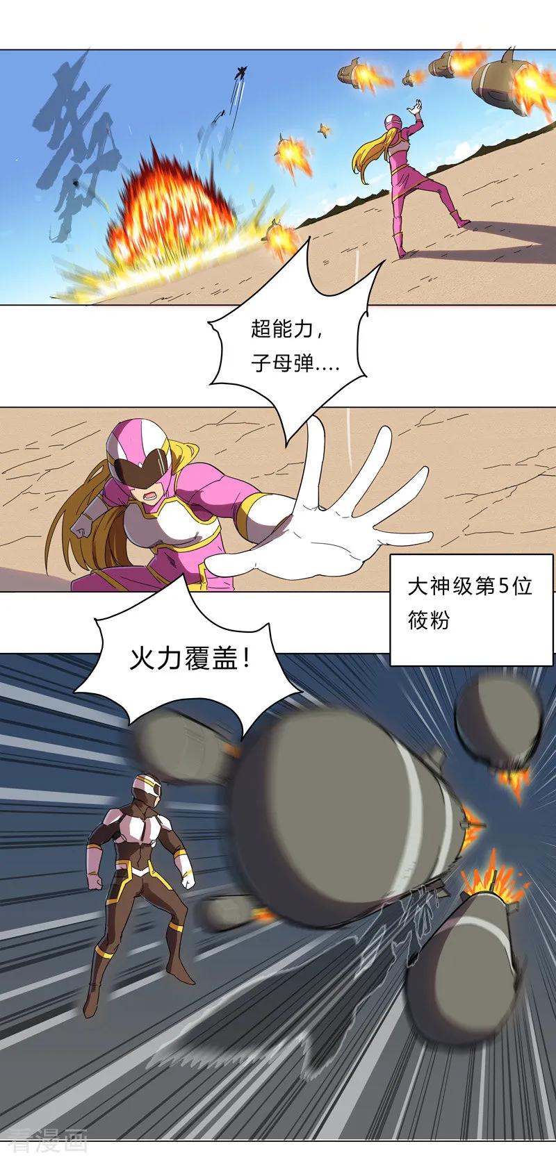 Cultivator Against Hero Society Ch.21 p17