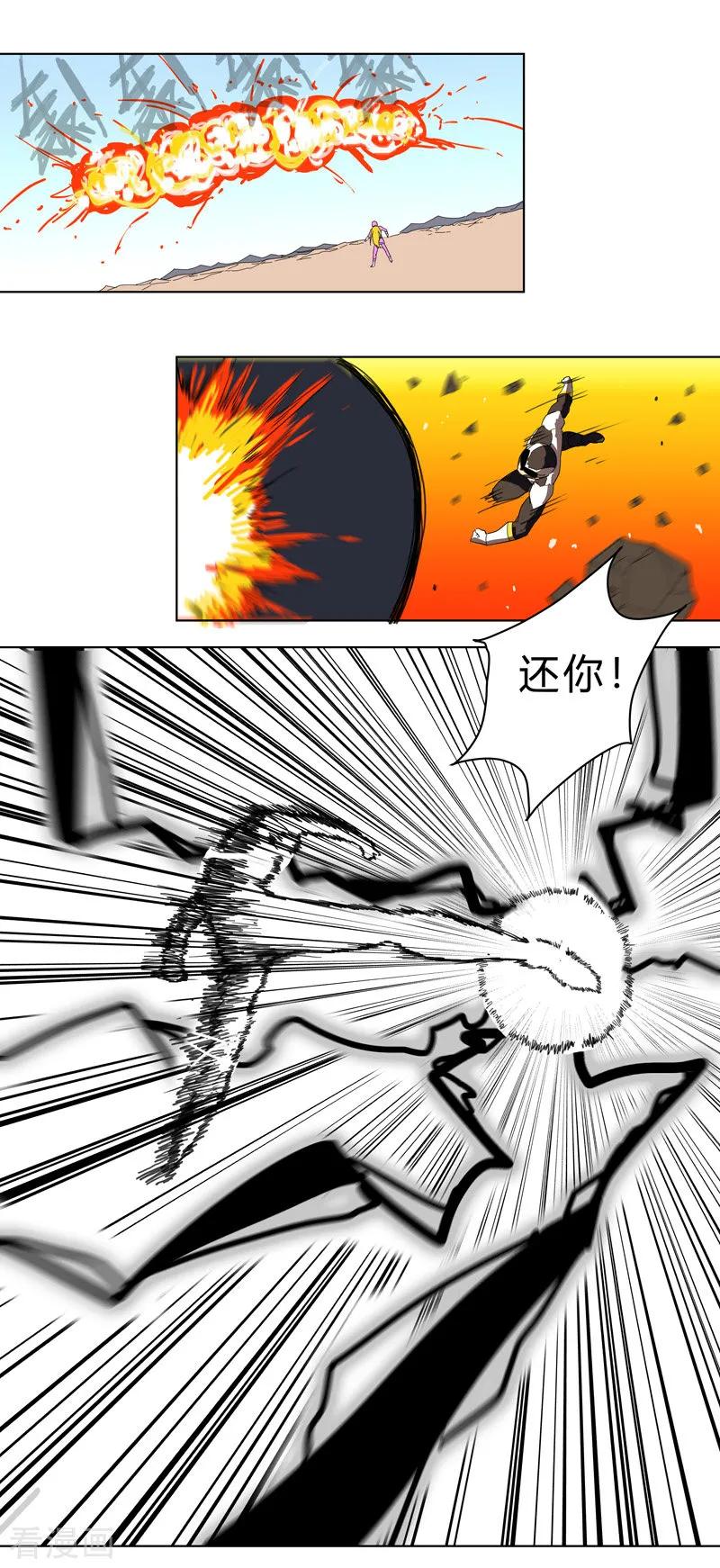 Cultivator Against Hero Society Ch.21 p18