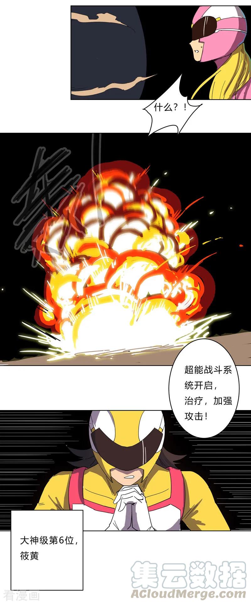 Cultivator Against Hero Society Ch.21 p19